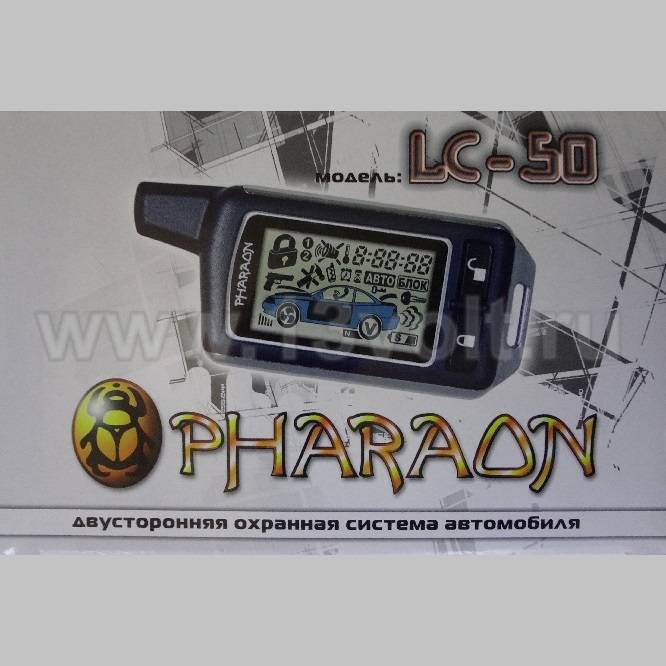 Брелок Сигнализации Фараон Lc 100 Купить