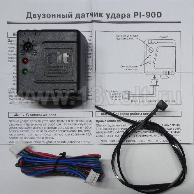 Датчик удара к сигнализации FORT KX купить с доставкой по Украине - АвтоАудиоЦентр