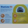Цифровое радиореле блокировки двигателя StarLine R5