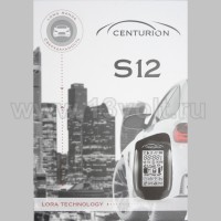 Автомобильная сигнализация Centurion S-12
